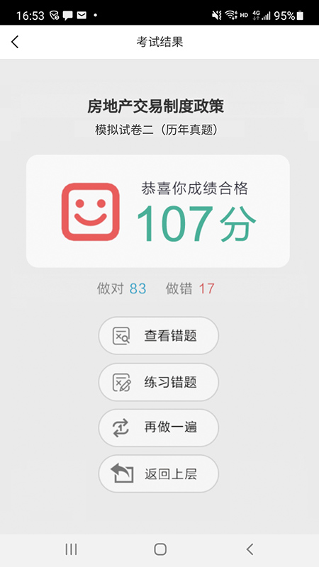 方圆中和微校截图