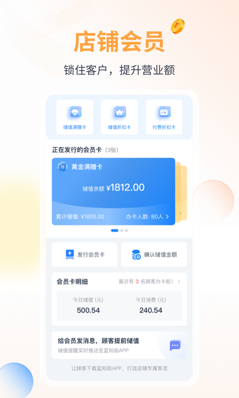 蓝知截图