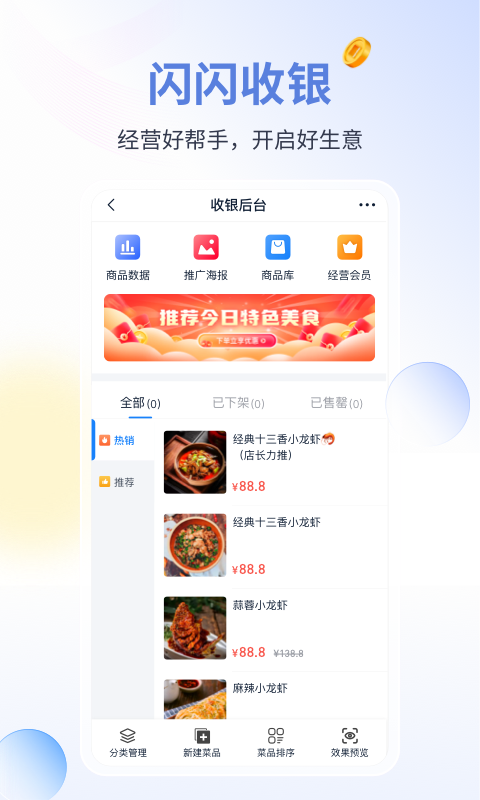 蓝知截图