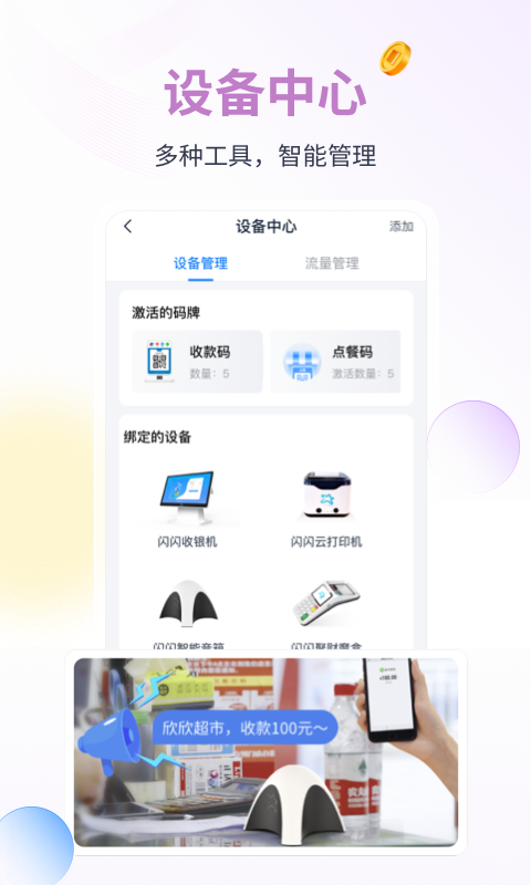 蓝知截图