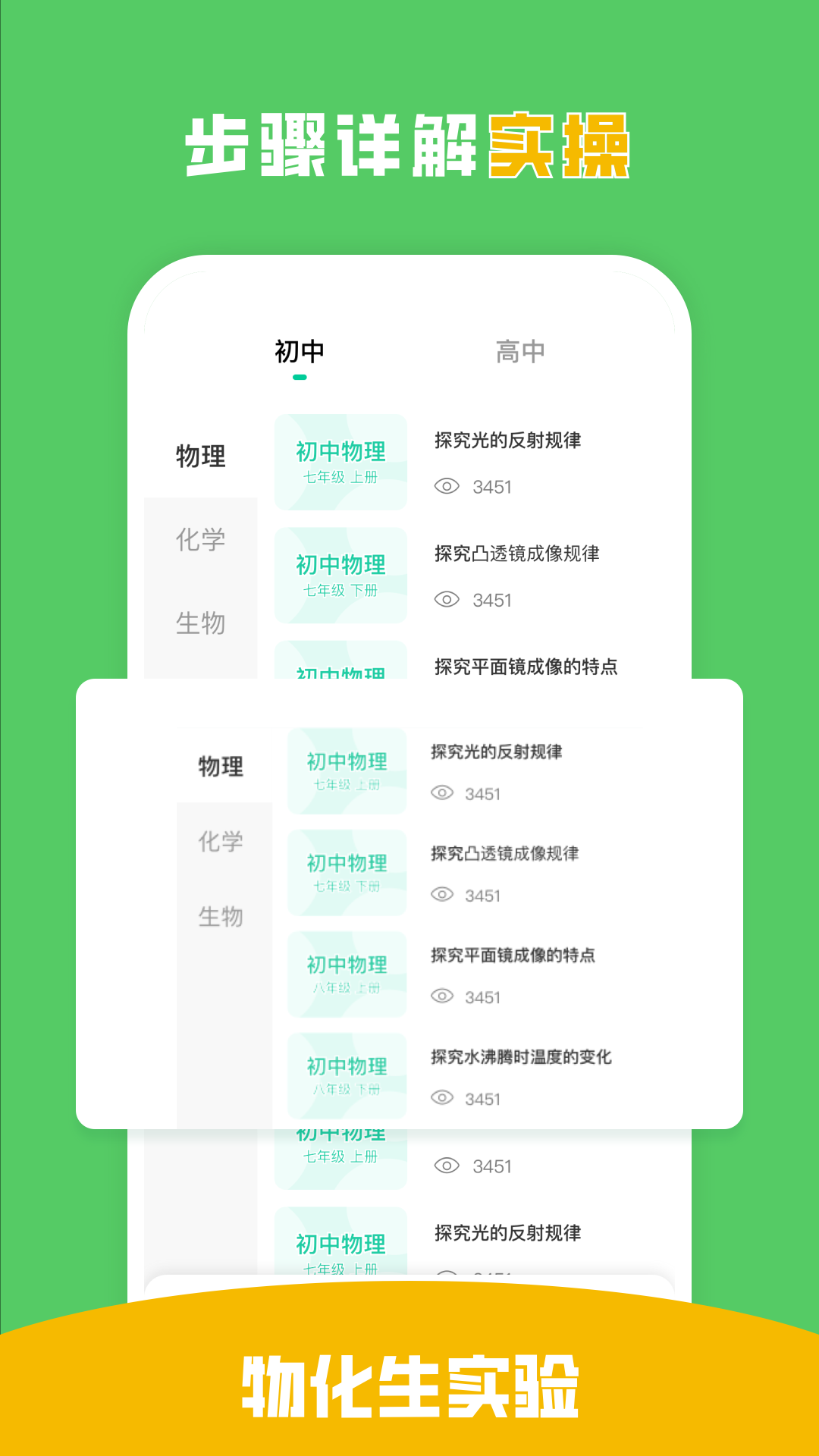 吃掉物理截图