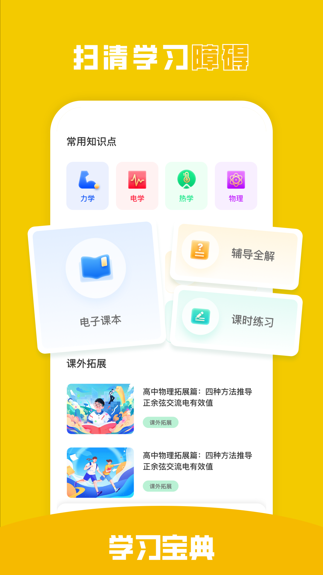 吃掉物理截图