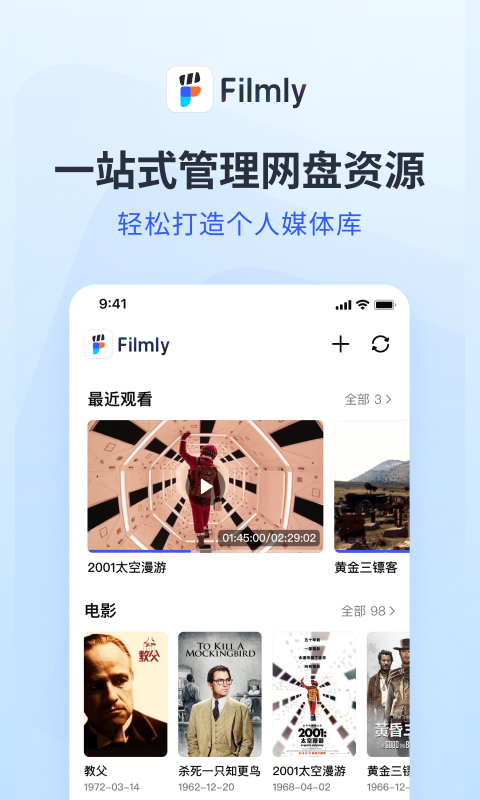 网易Filmly截图