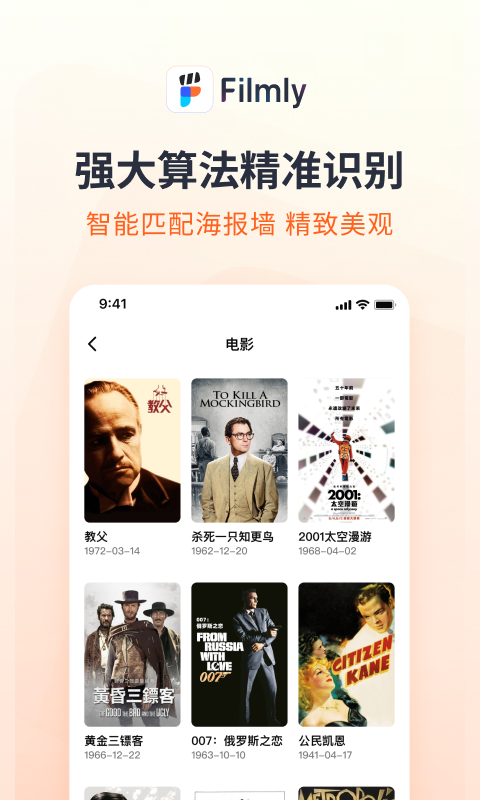 网易Filmly截图