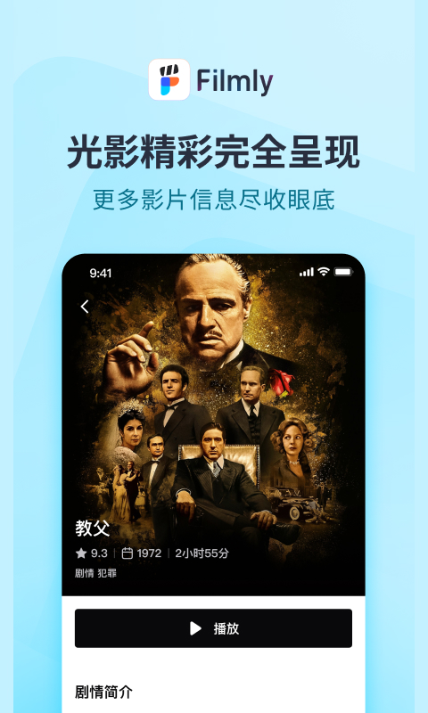 网易Filmly截图