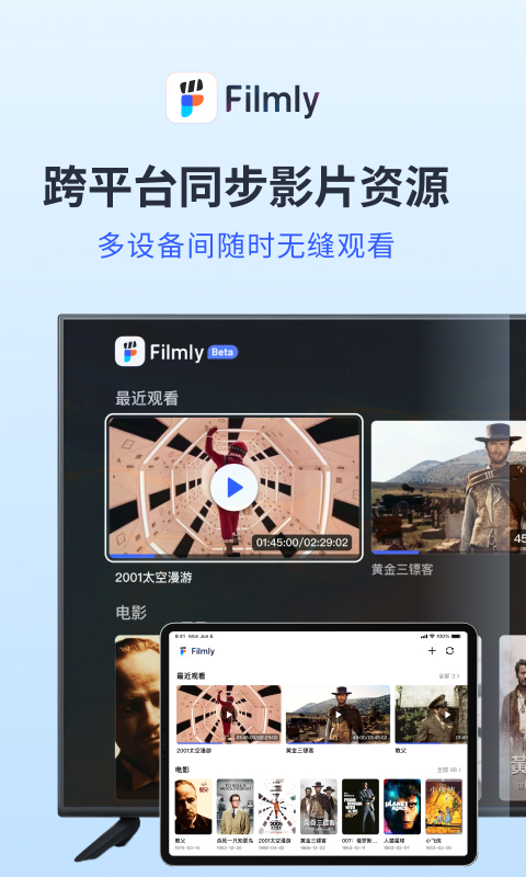 网易Filmly截图