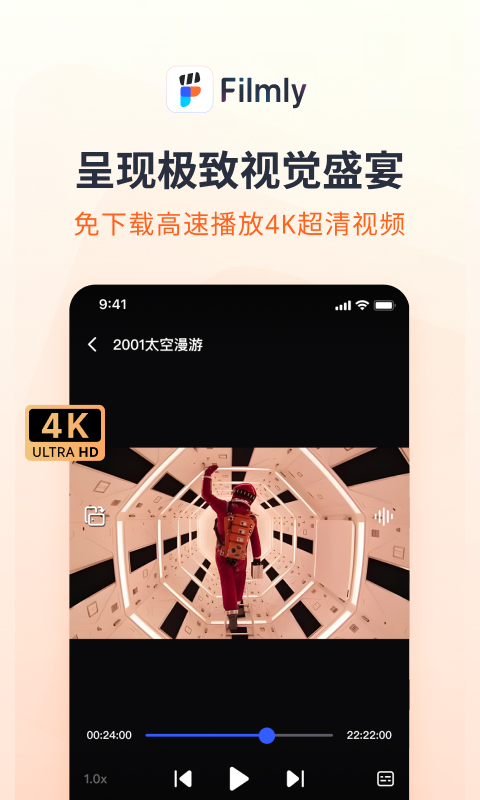 网易Filmly截图