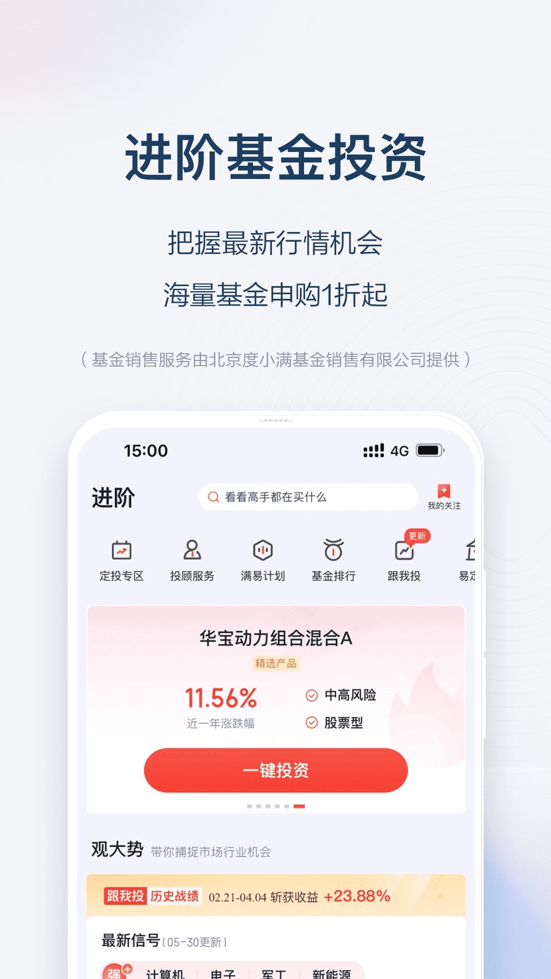 度小满理财截图