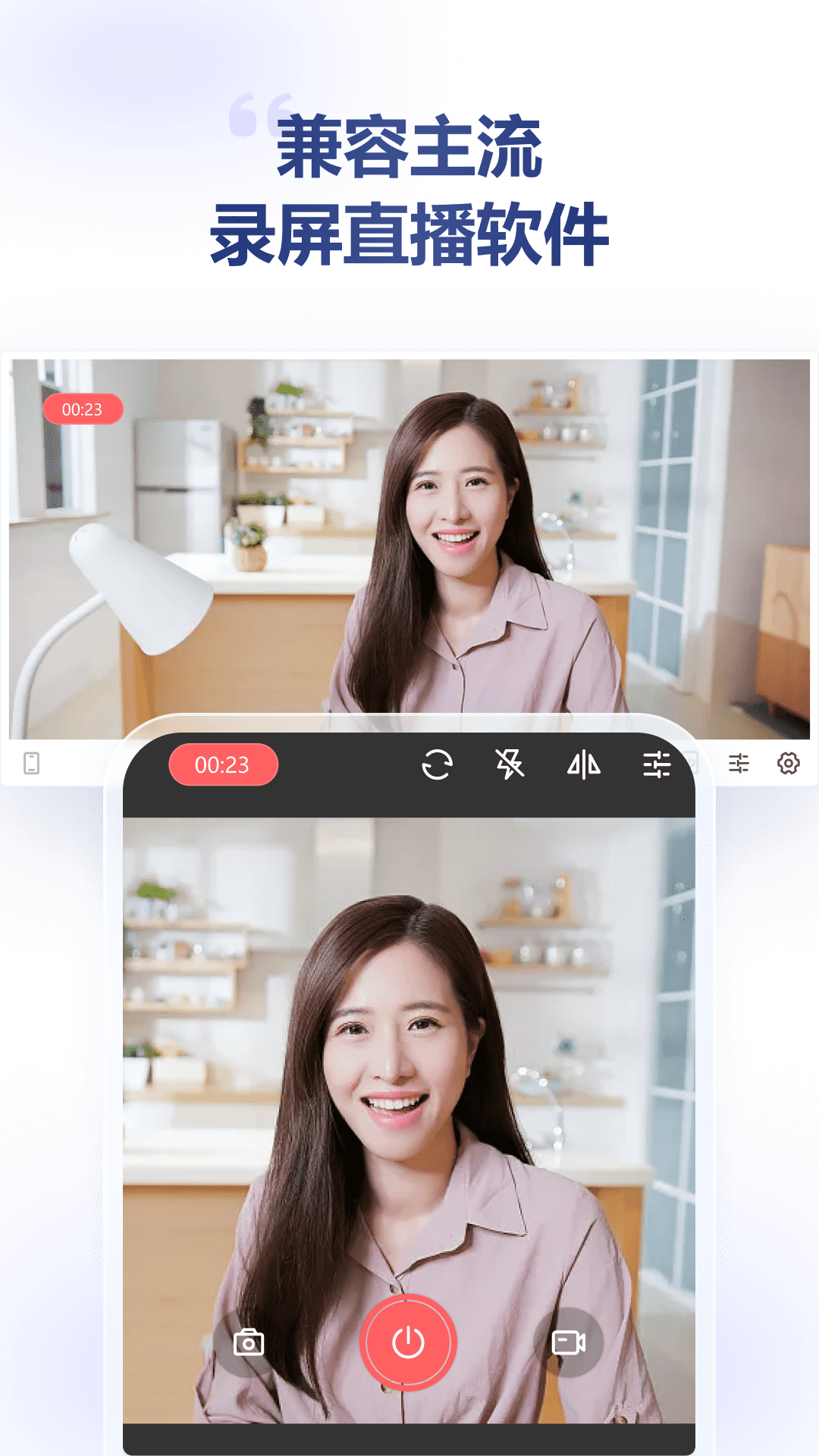 金舟虚拟摄像头截图