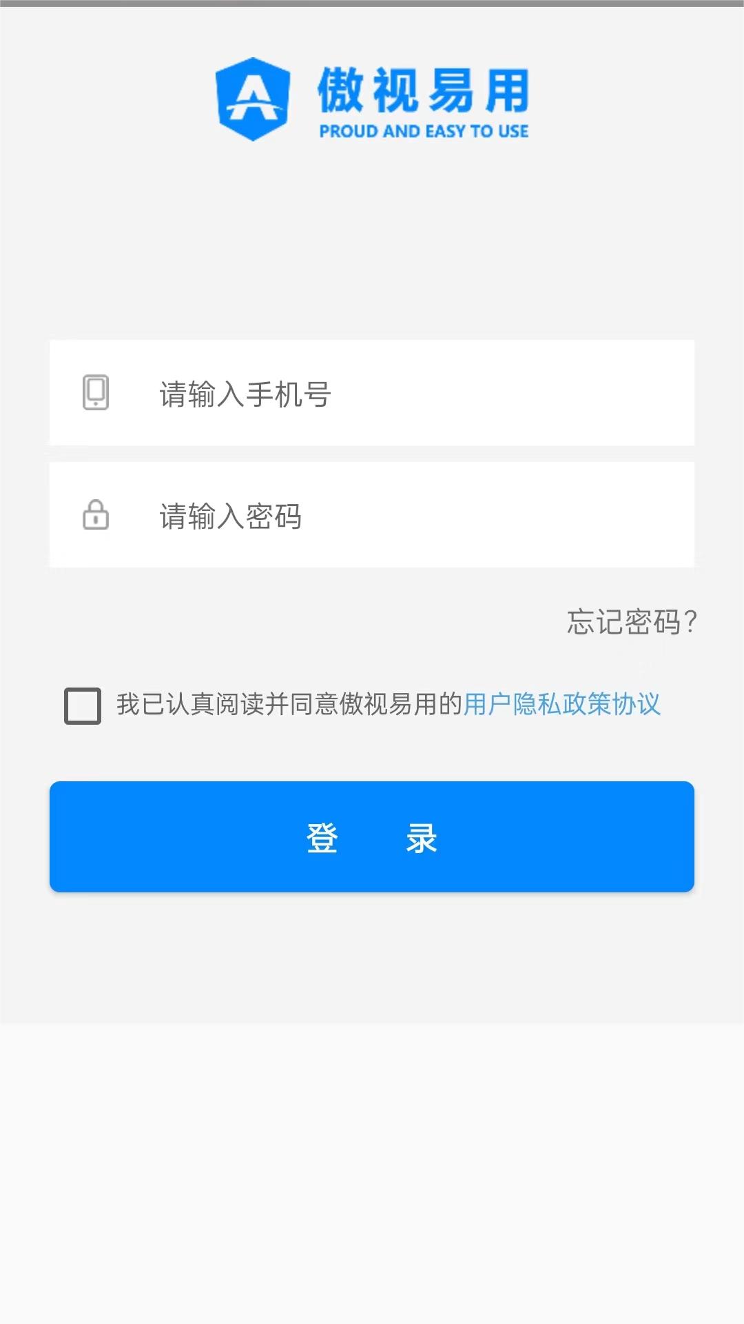 傲视易用截图