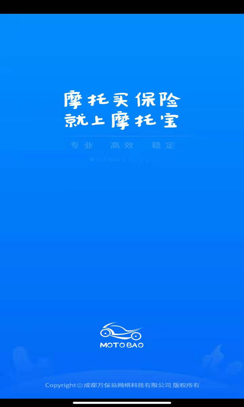 摩托宝