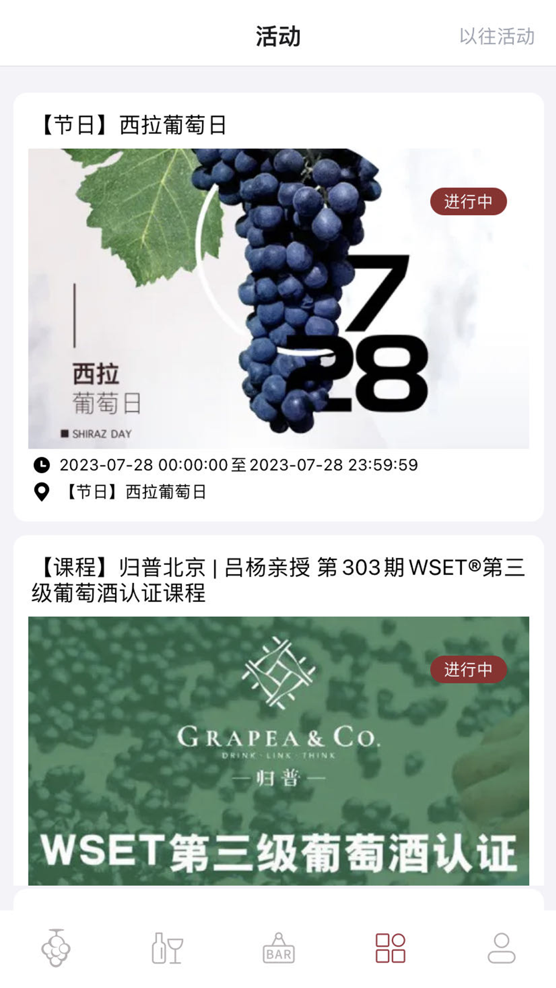 生物动力法日历截图