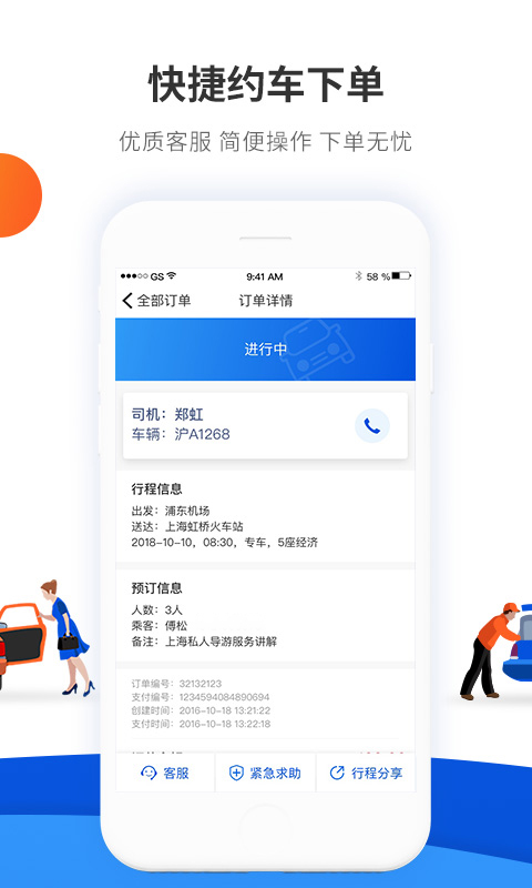 900游截图