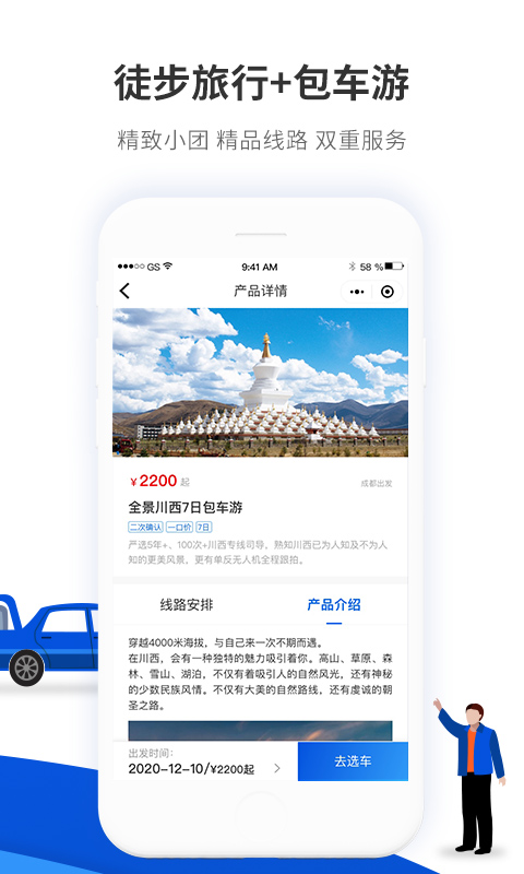 900游截图