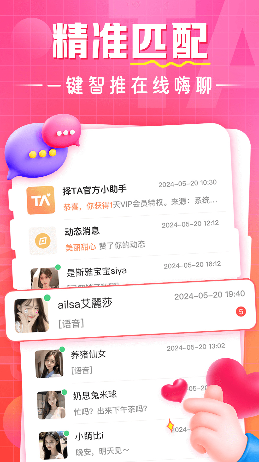 择TA截图