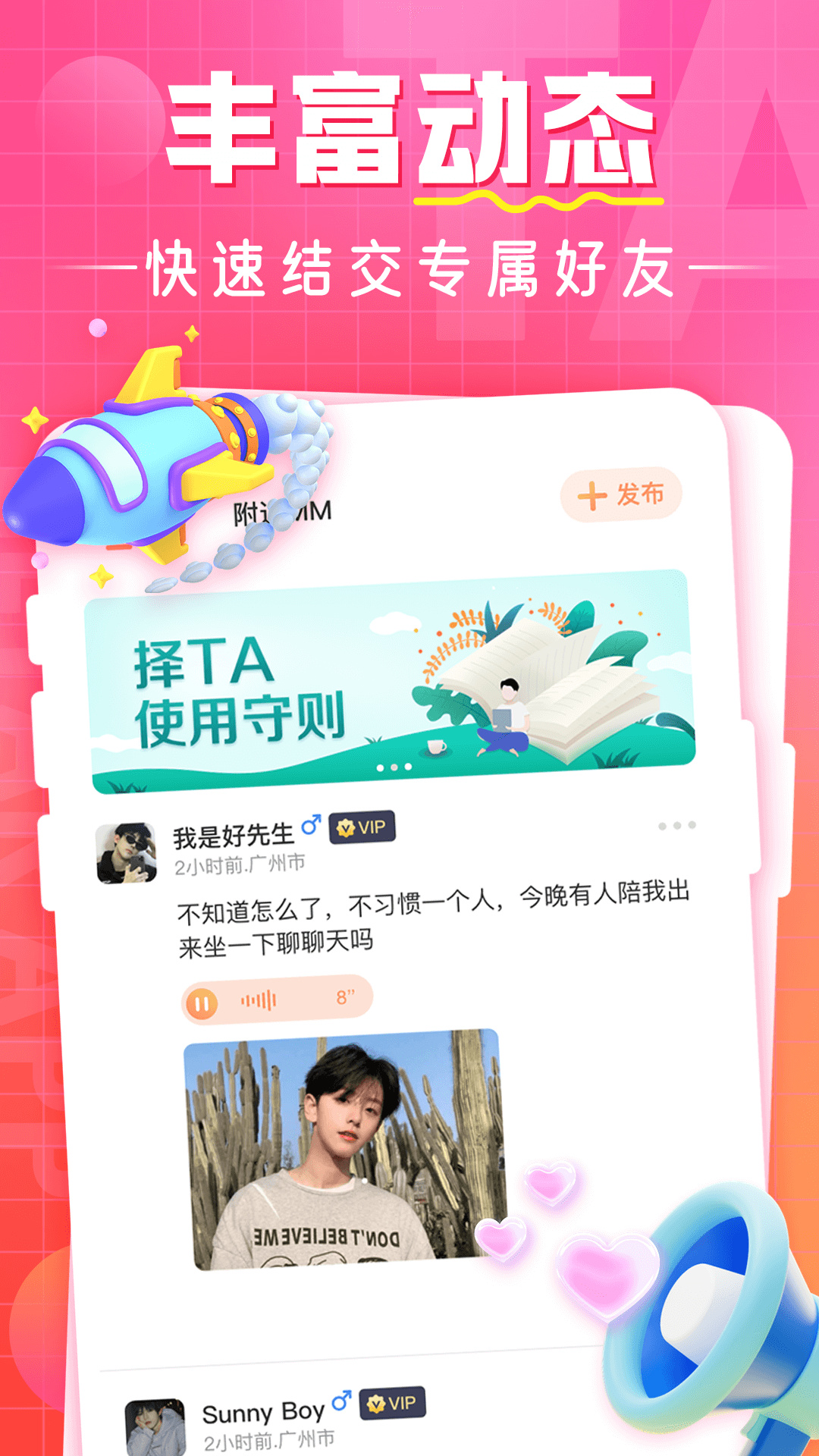 择TA截图