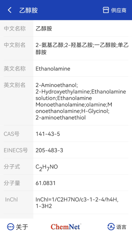 化工字典