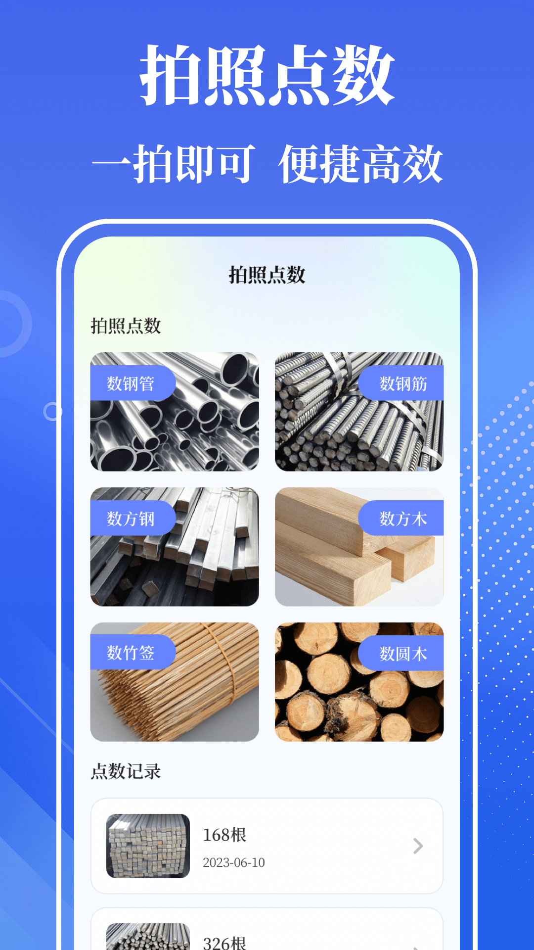 量角器截图