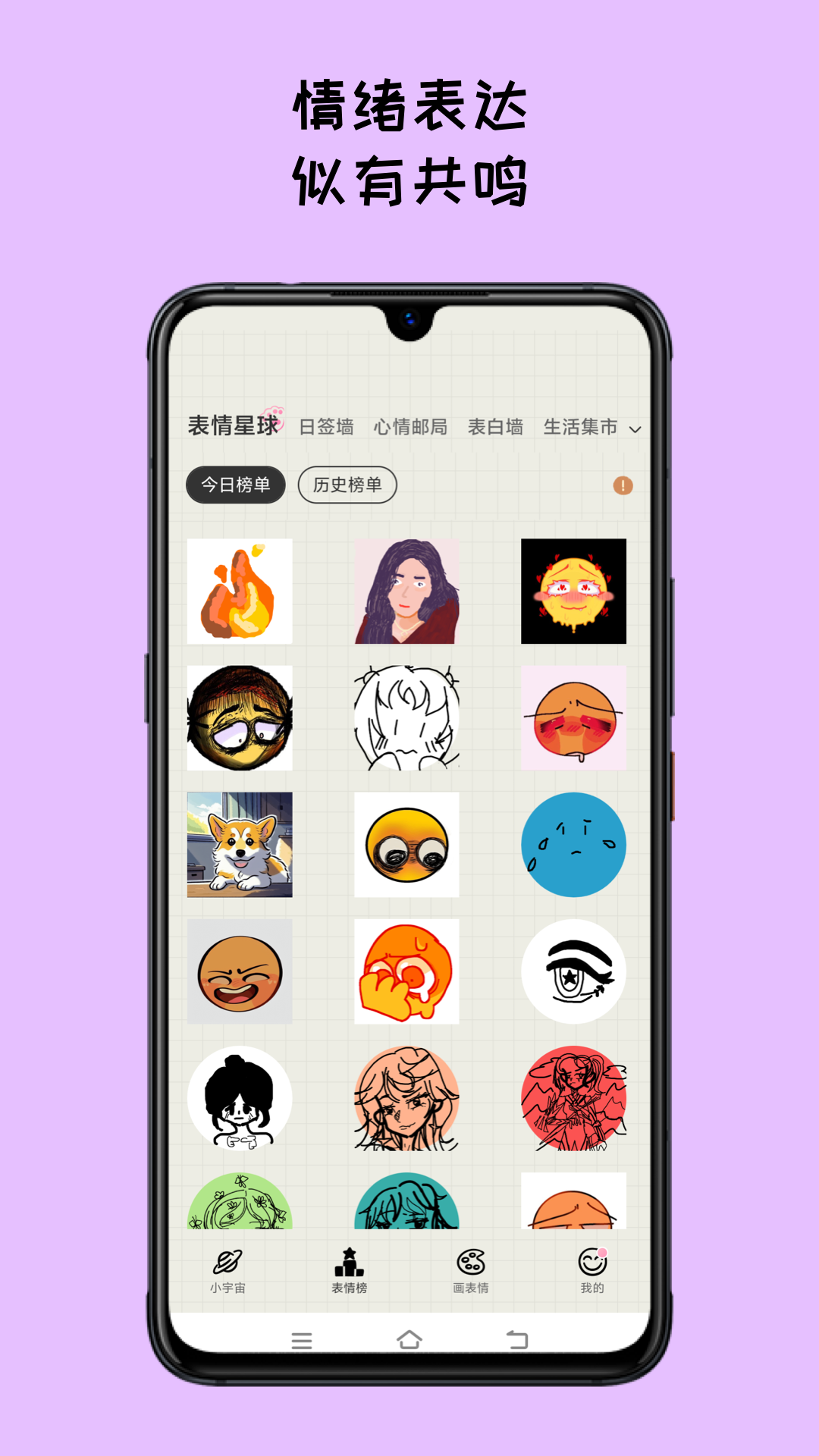 EMMO日记截图