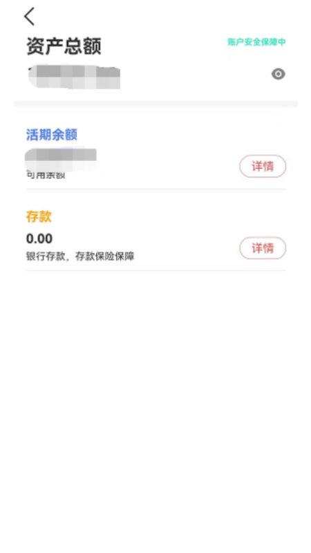 沂源博商村镇银行截图