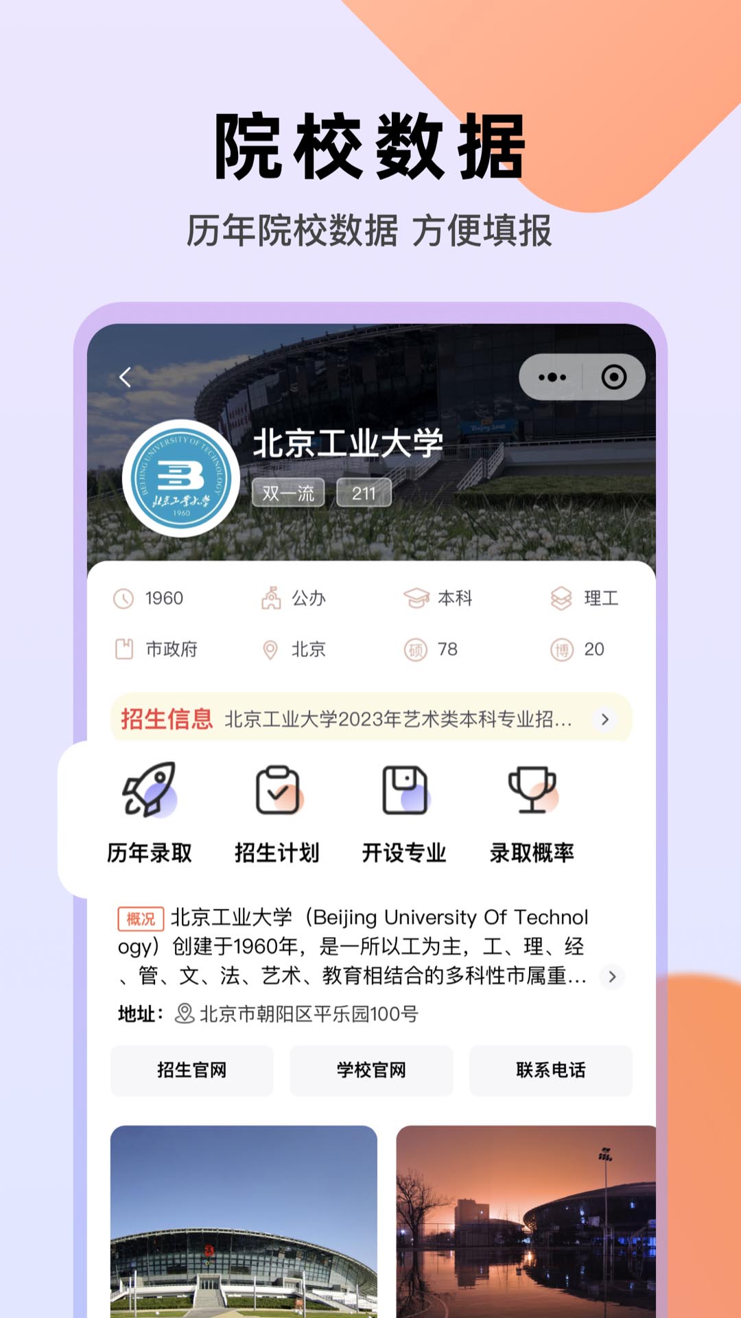 艺愿无忧截图