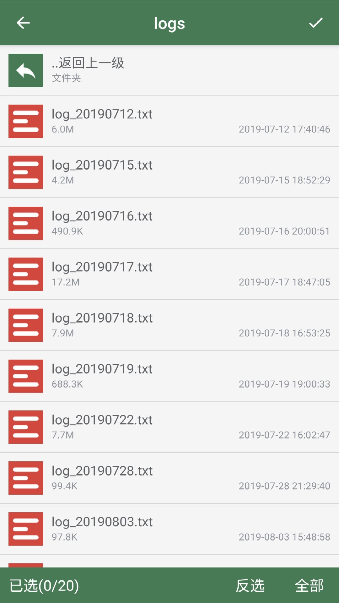 批量重命名助手截图