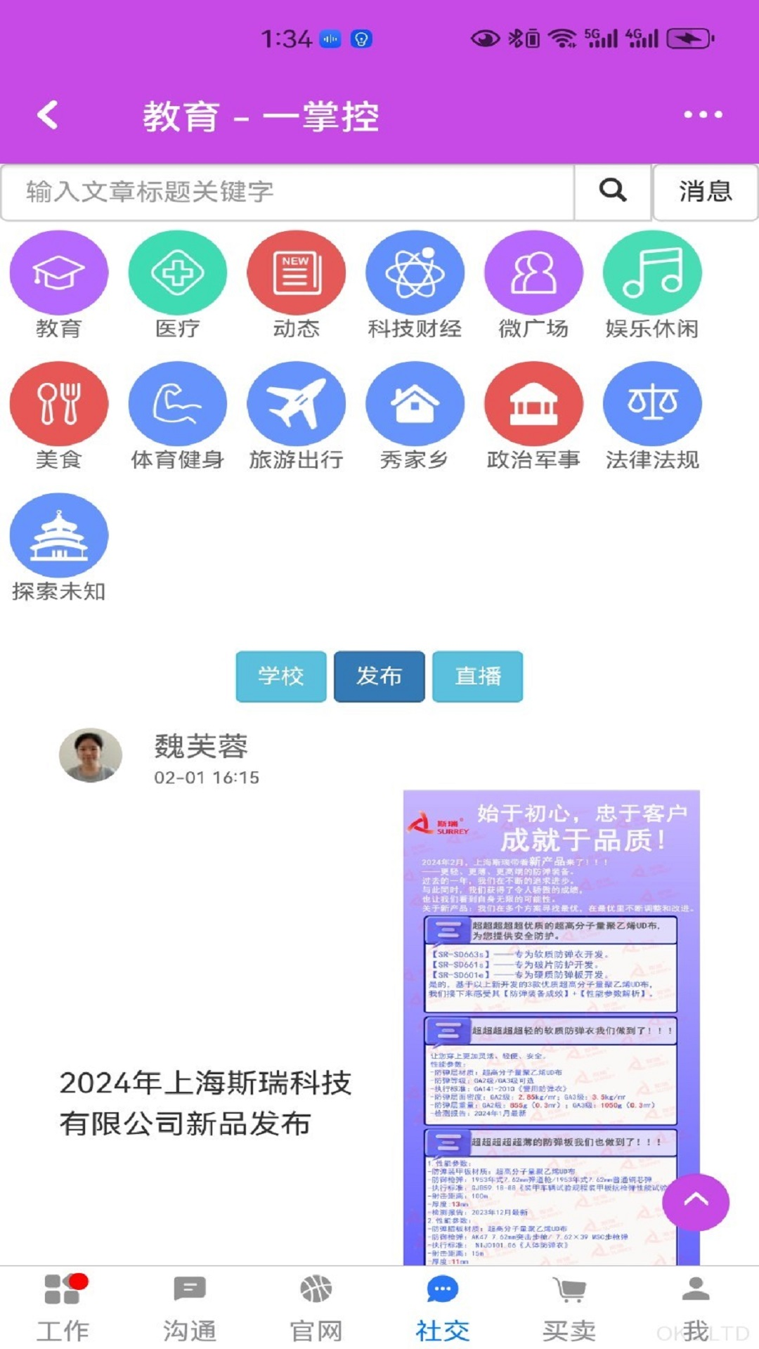 一掌控截图