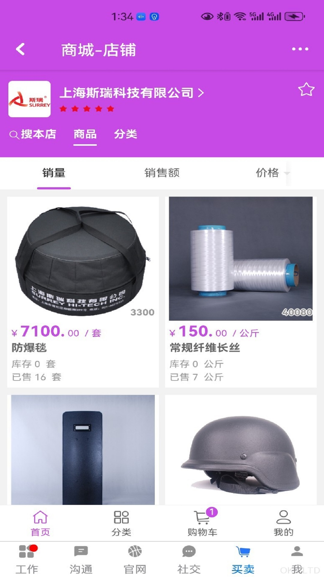 一掌控截图