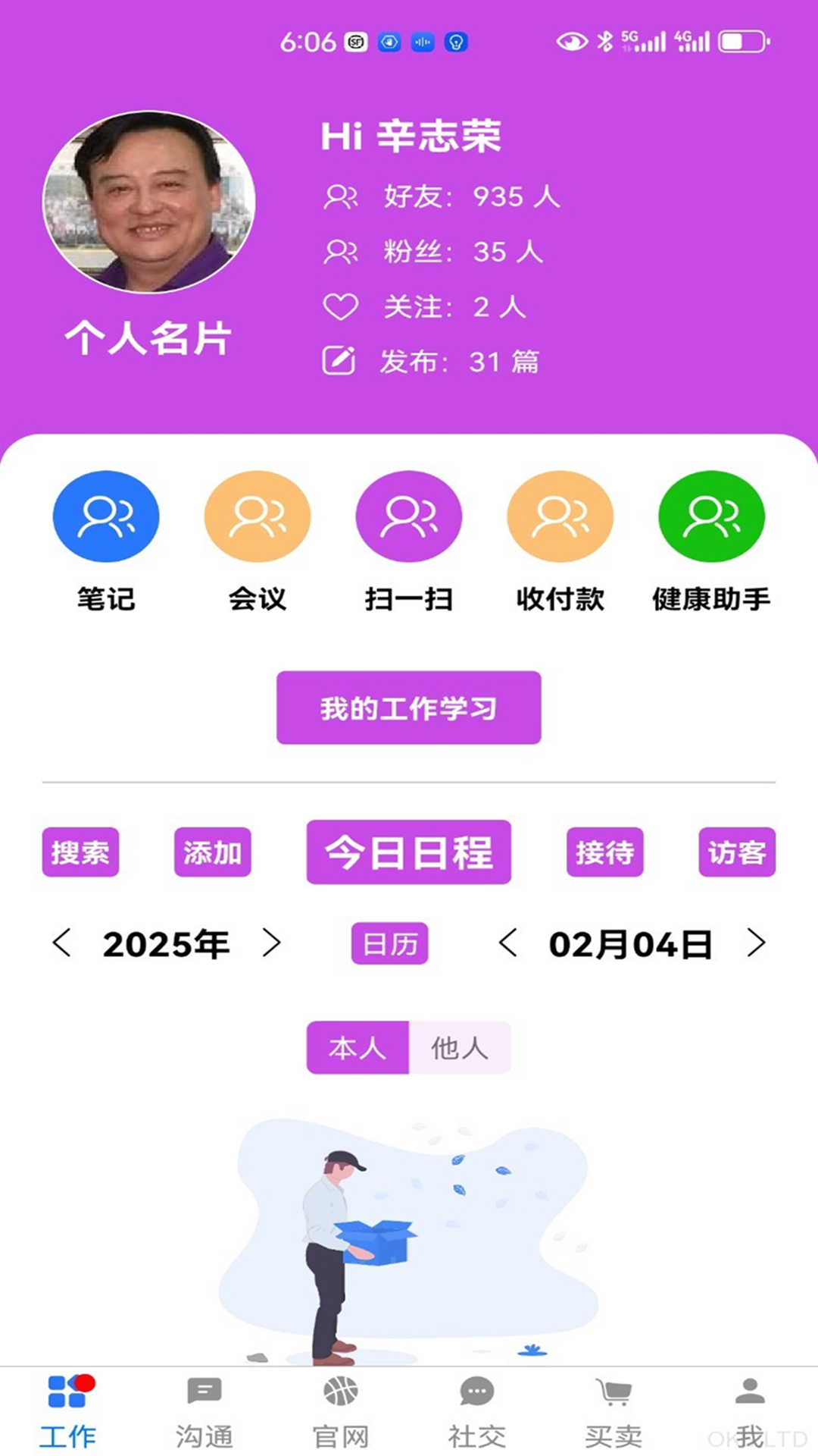 一掌控截图