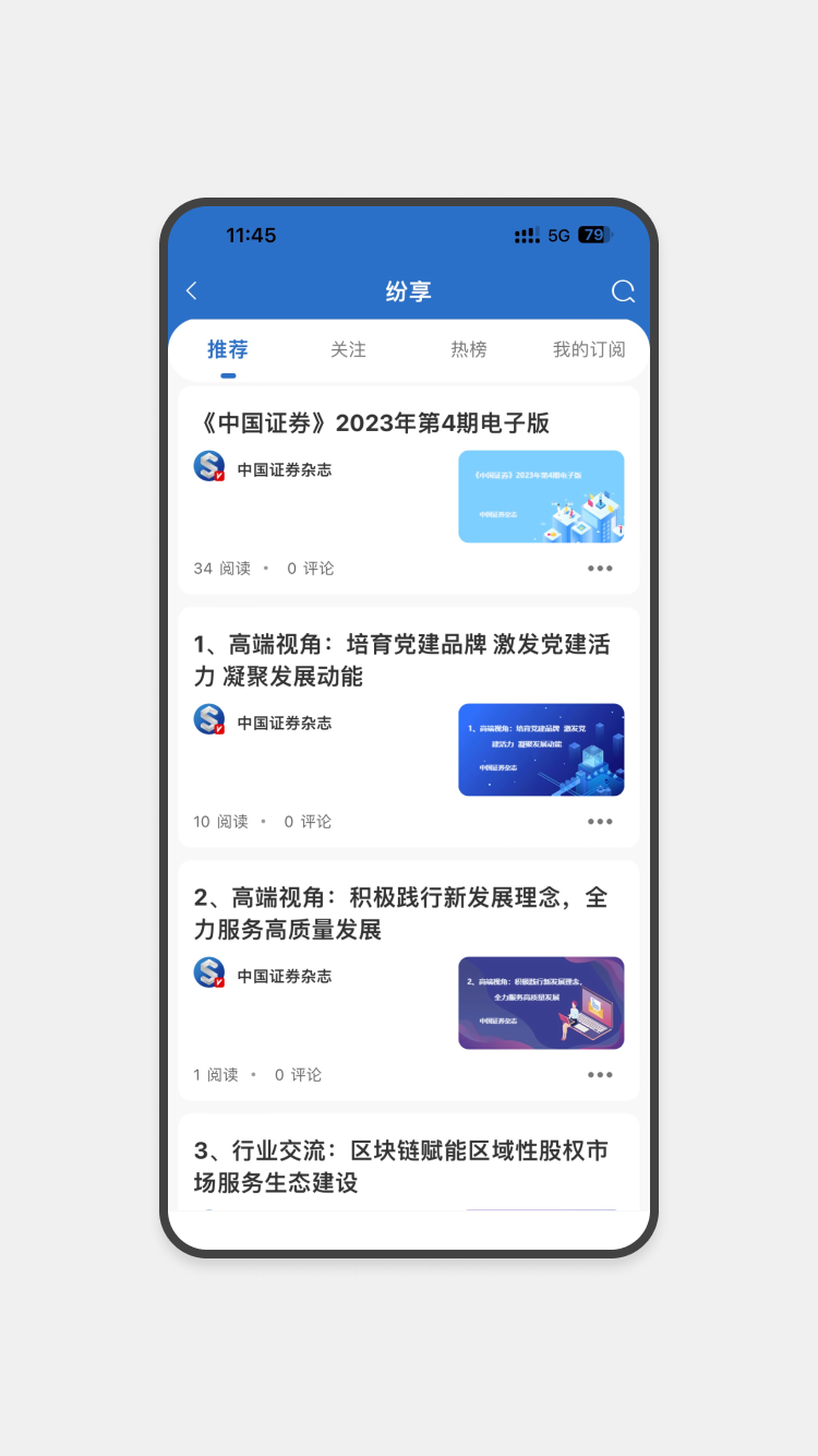 SAC证券培训截图