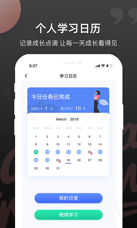 雅思斩单词截图