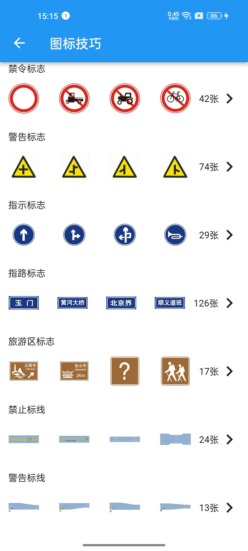车旅生活