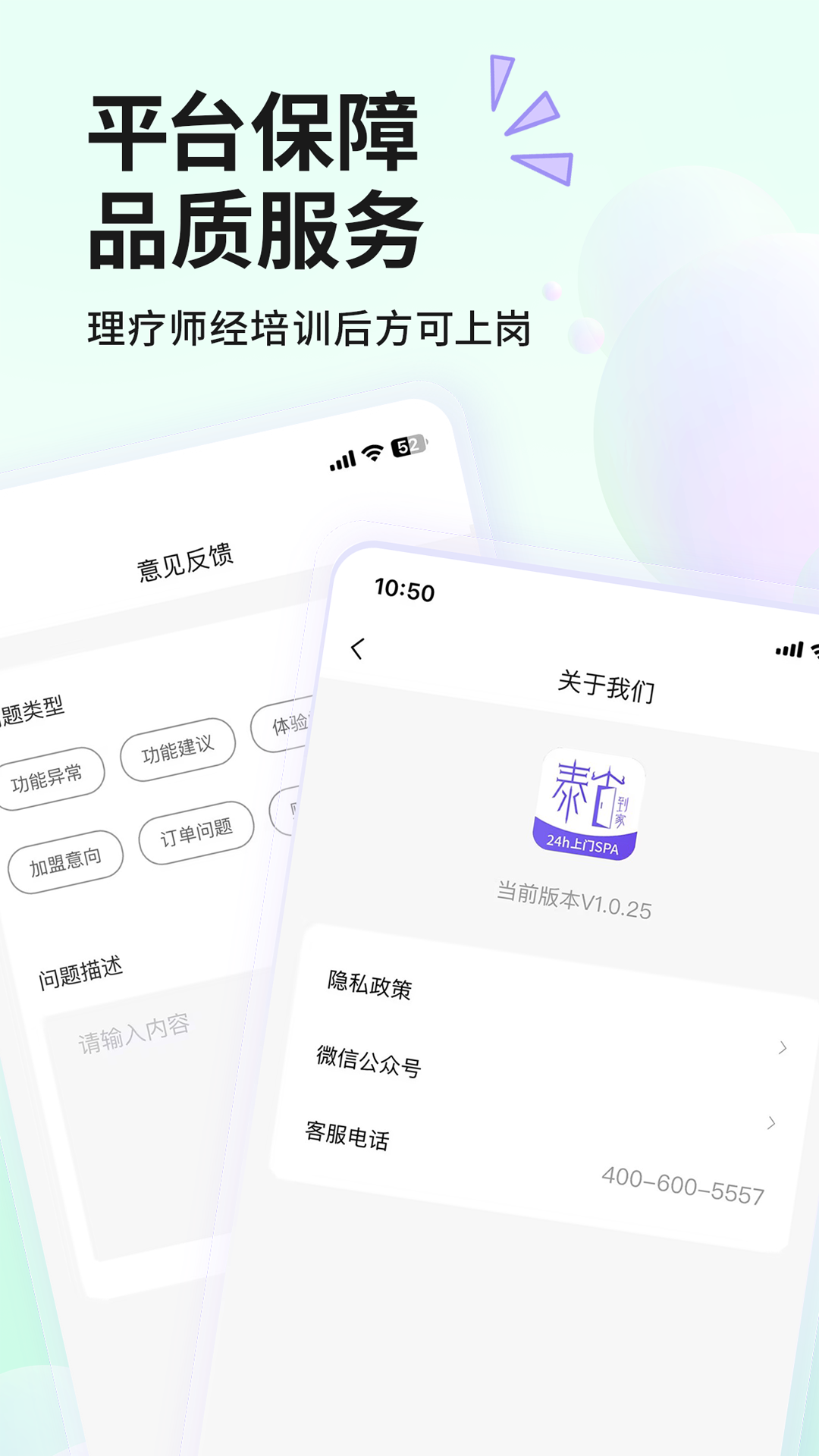 泰古到家
