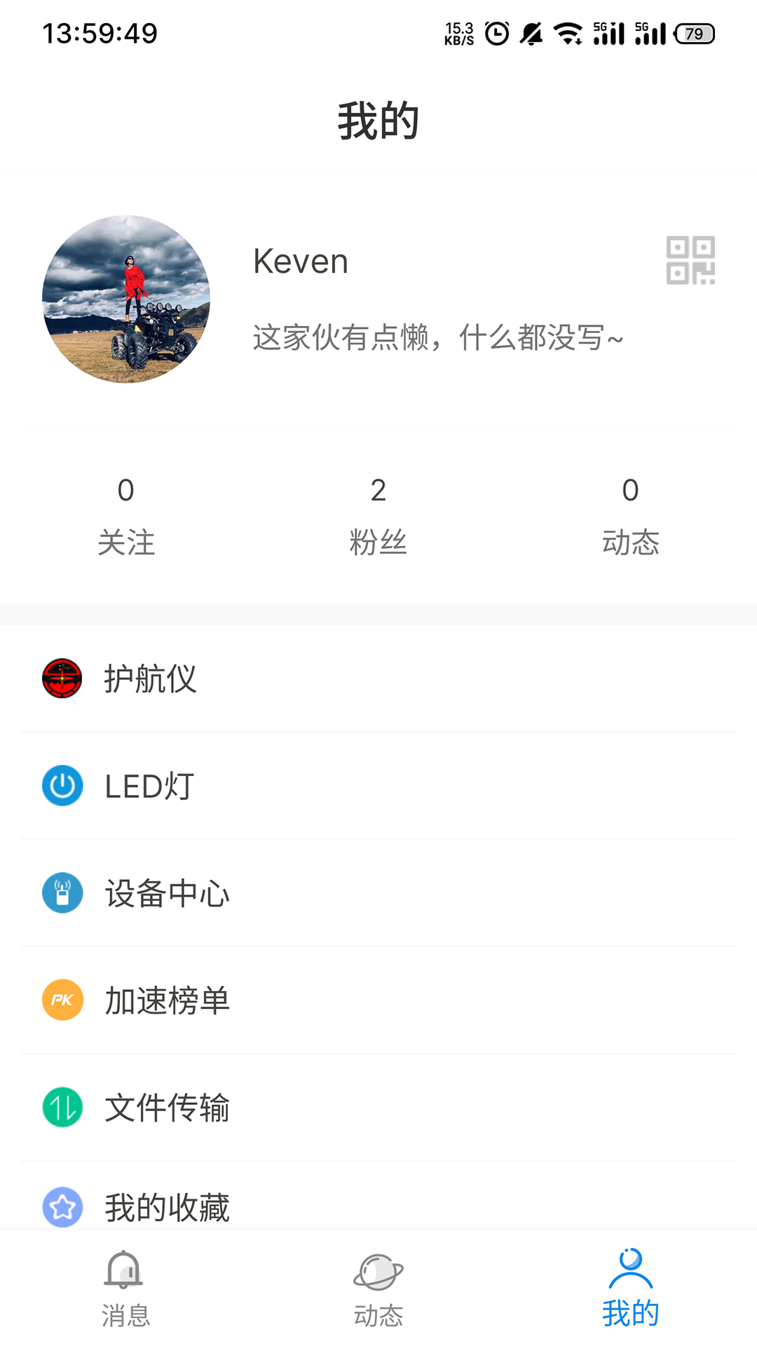 黑行者截图