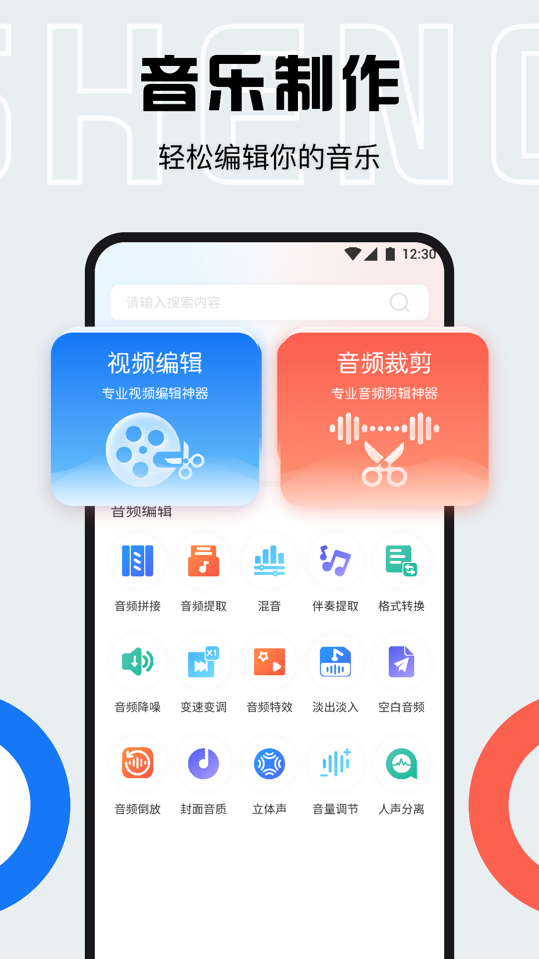 Listen 1截图