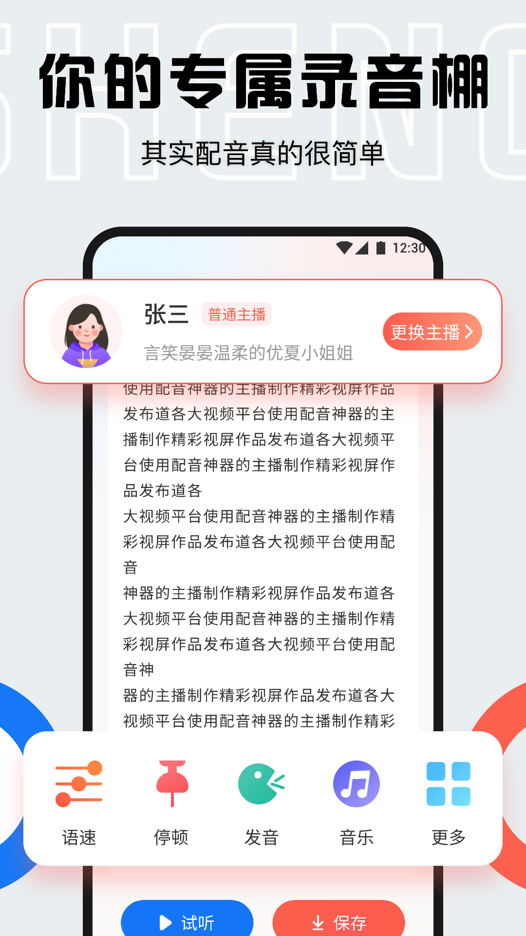 Listen 1截图