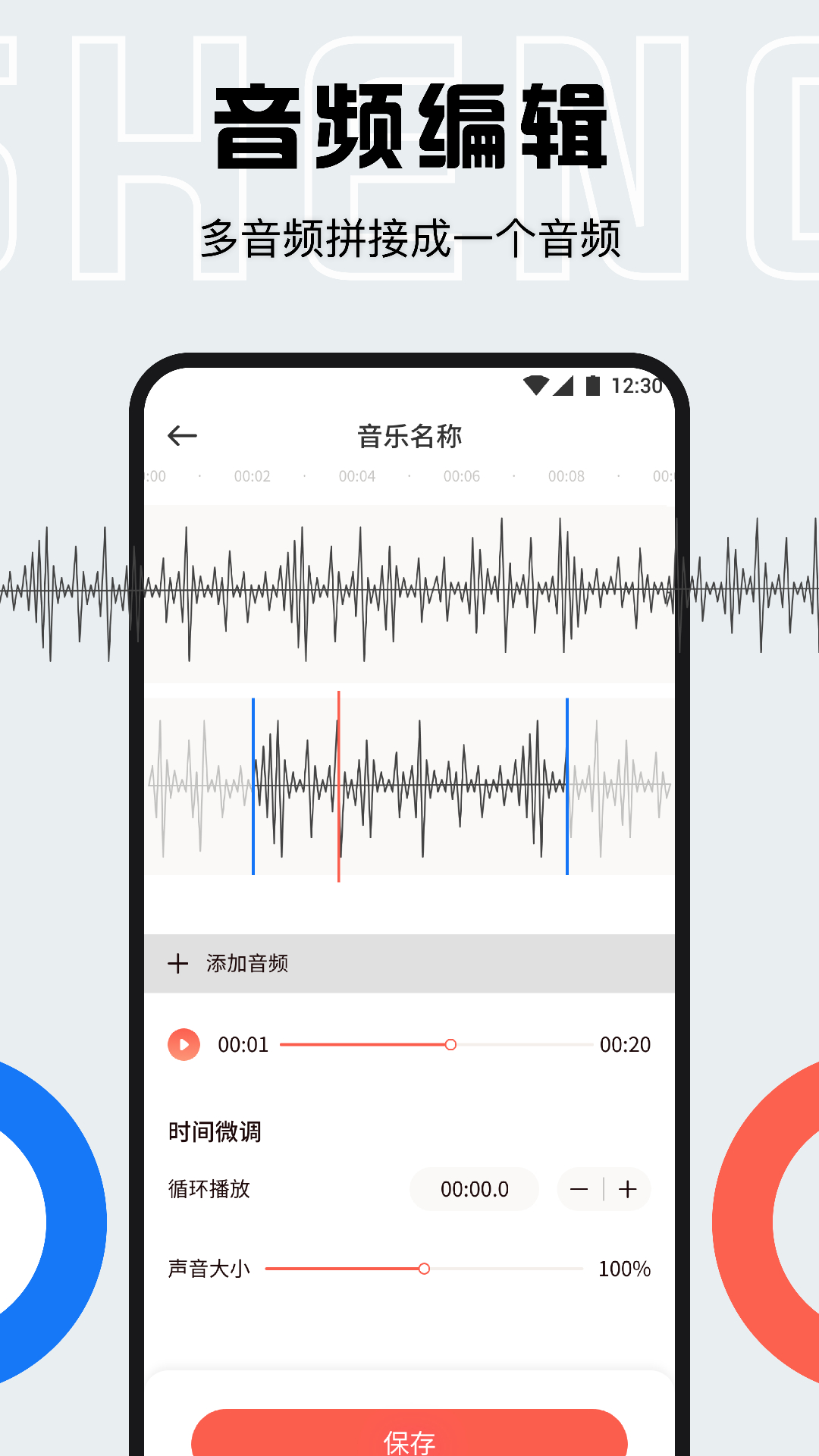Listen 1截图