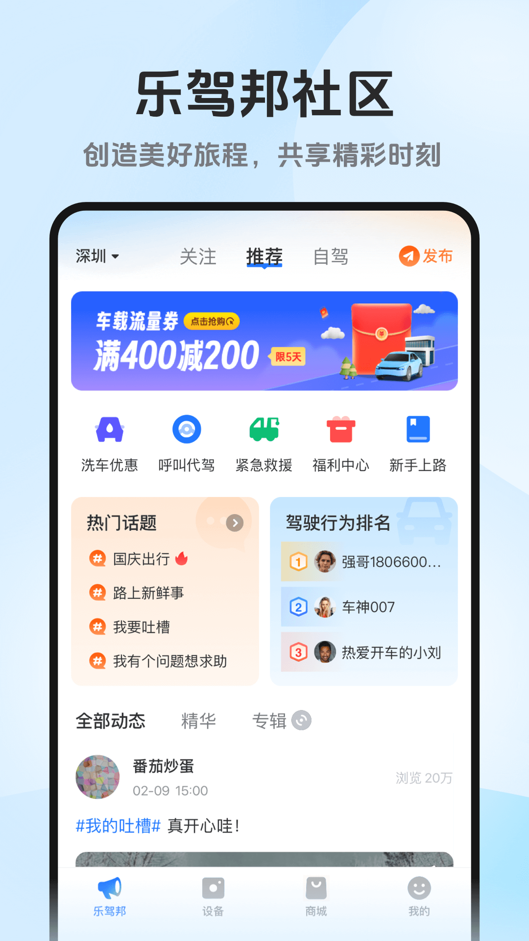 记路者截图