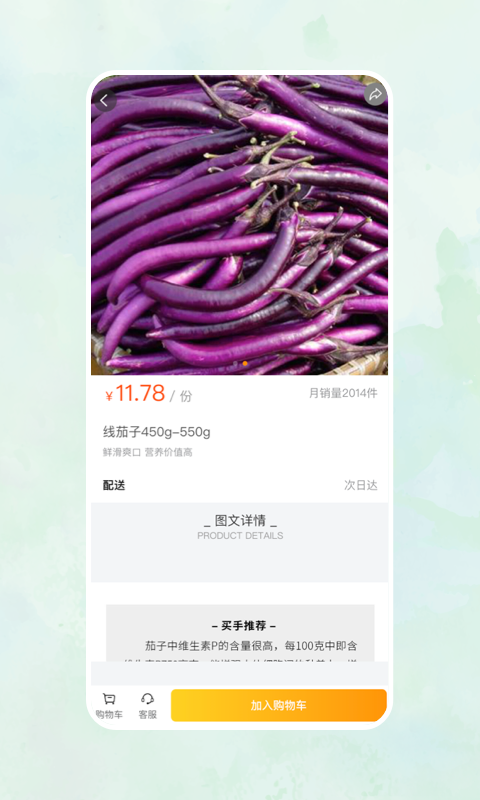 一乙菜场