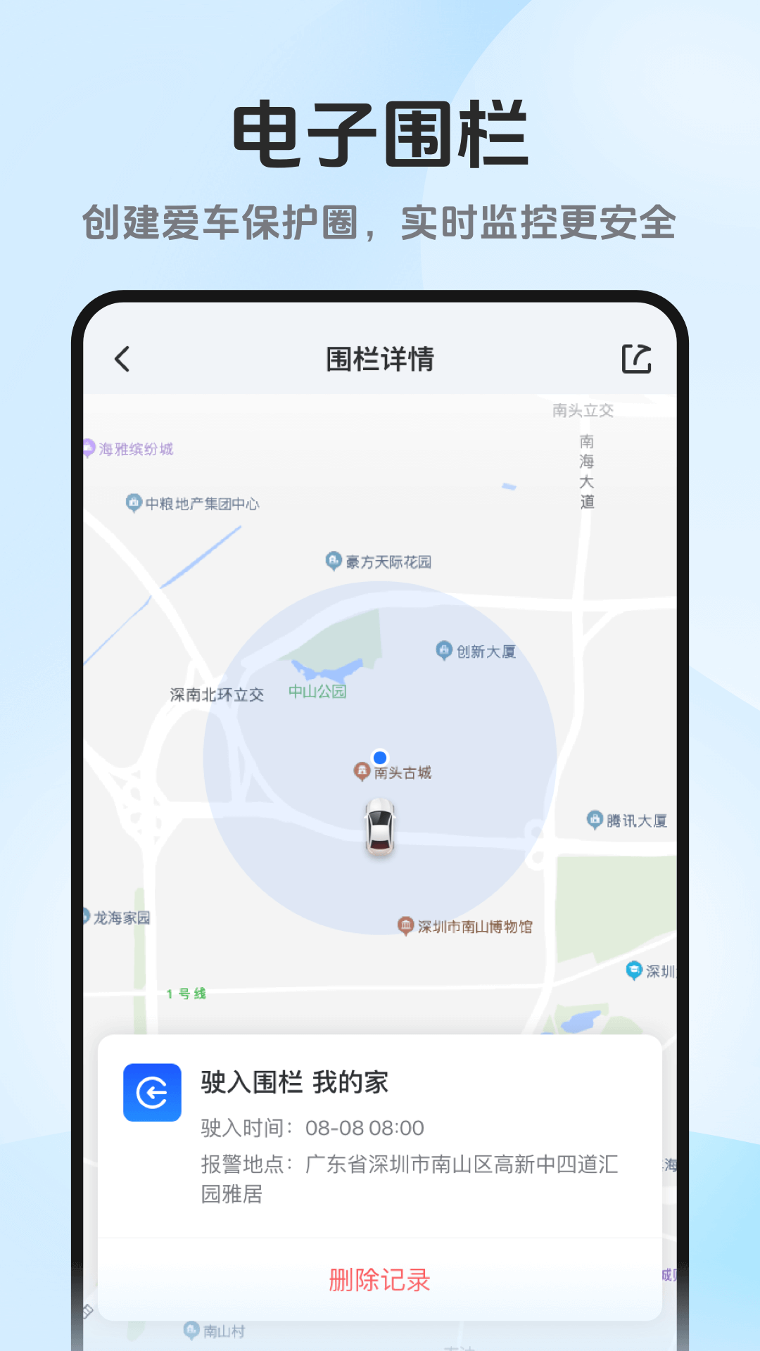 记路者截图