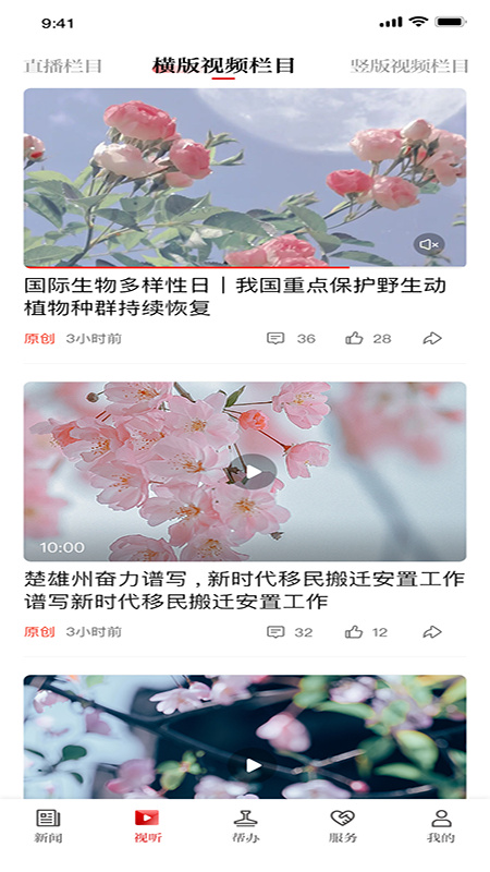 锡林河截图