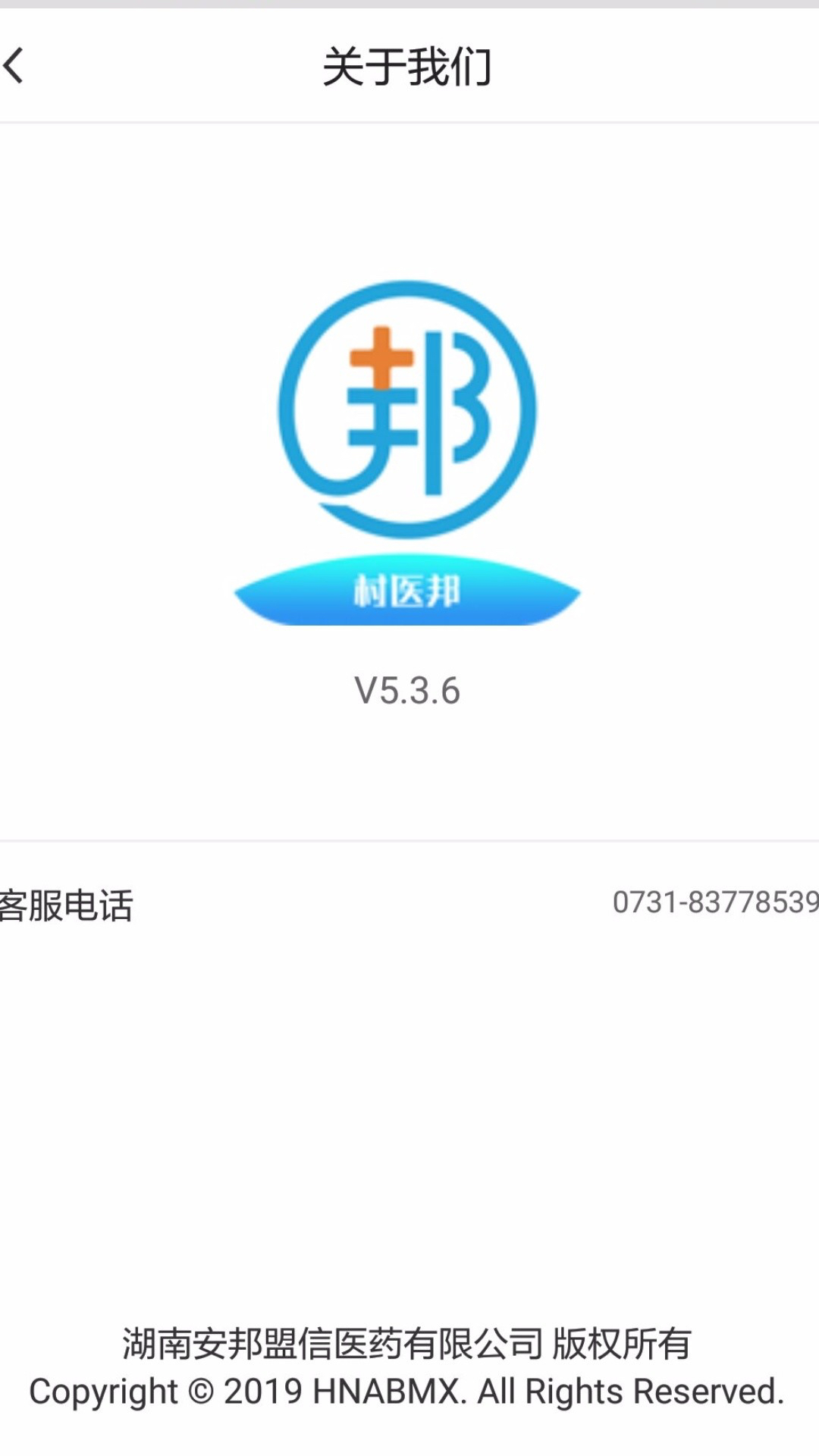 村医邦截图