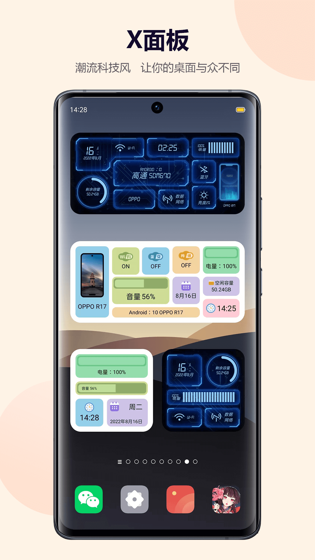 心动主题壁纸截图