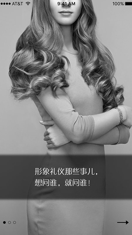 风尚圈截图