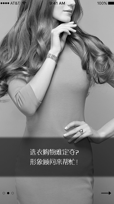风尚圈截图
