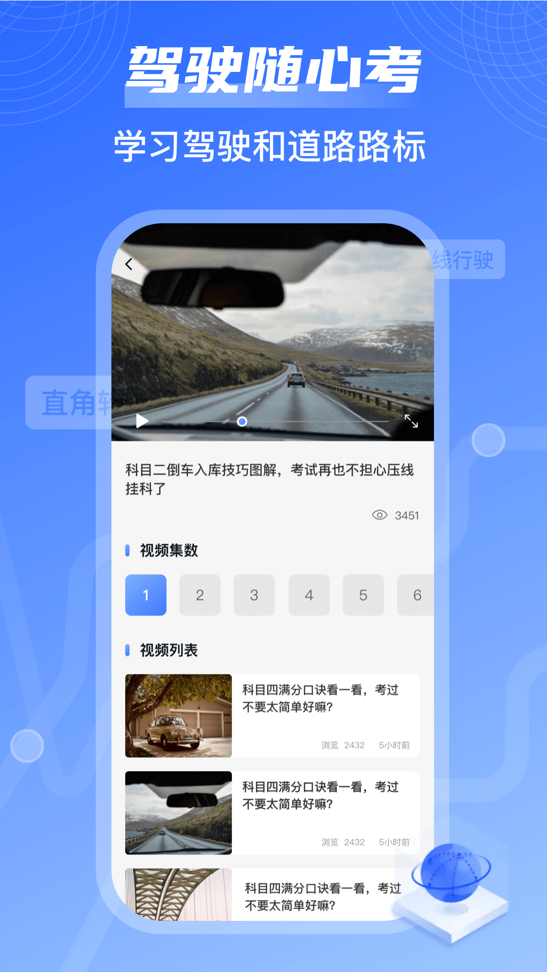 我的停车场截图