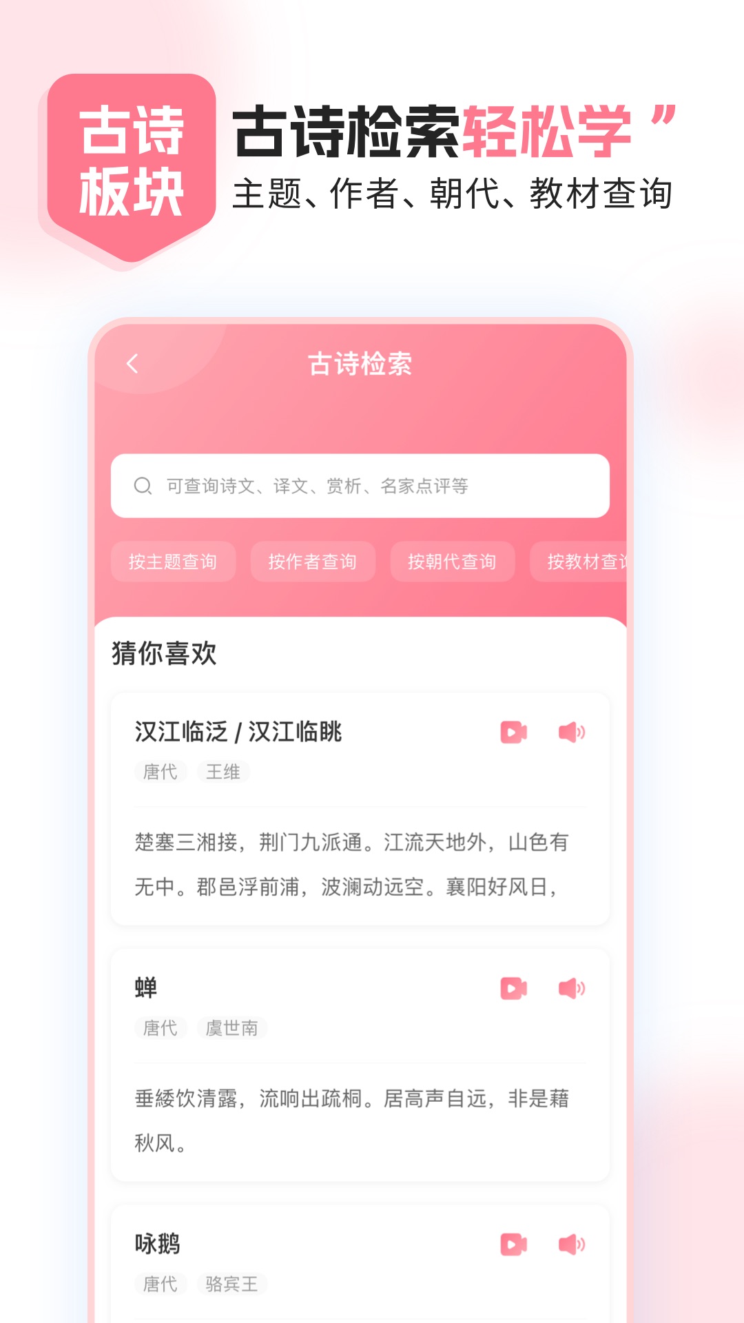 小孩子点读截图