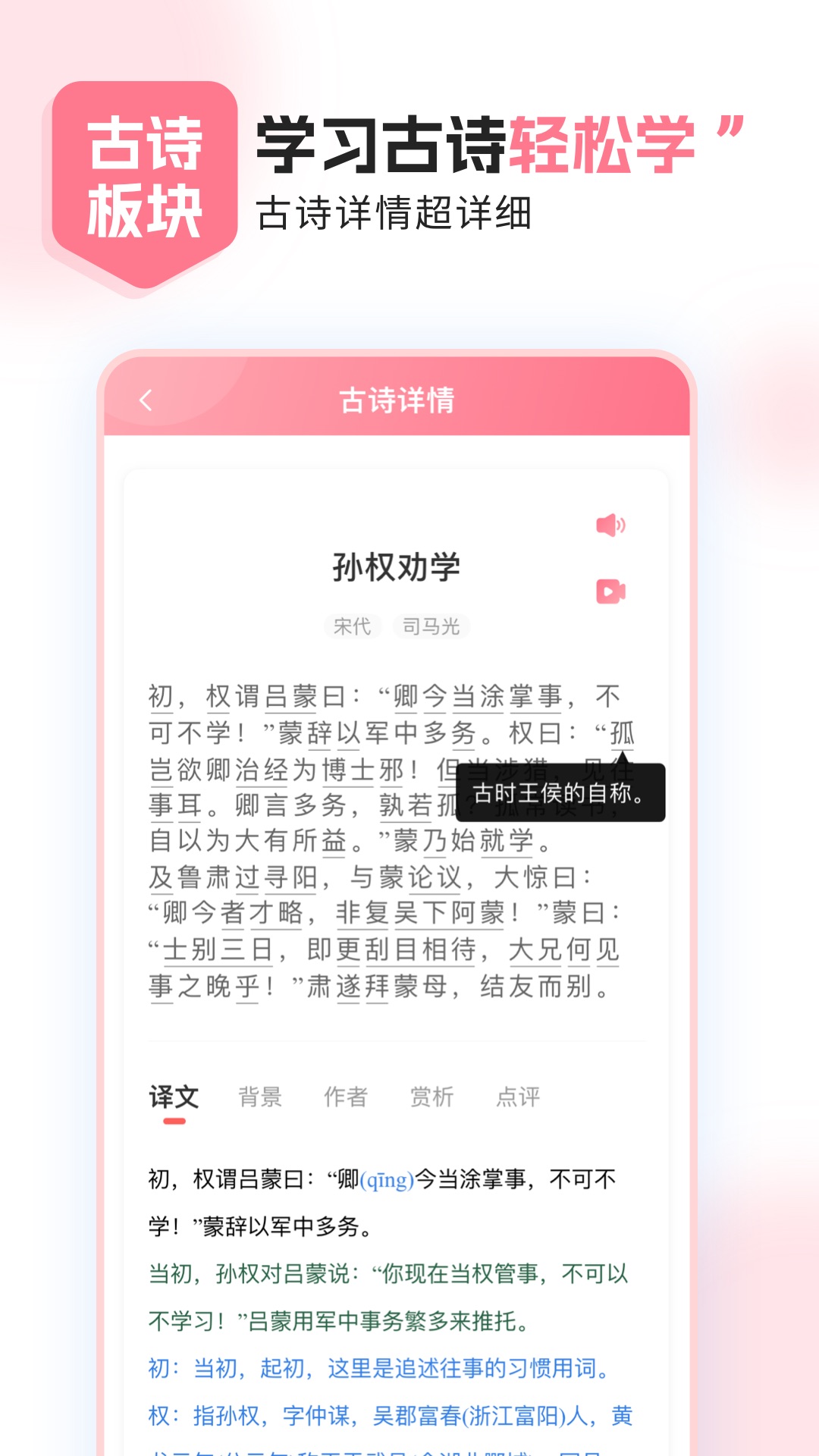 小孩子点读截图