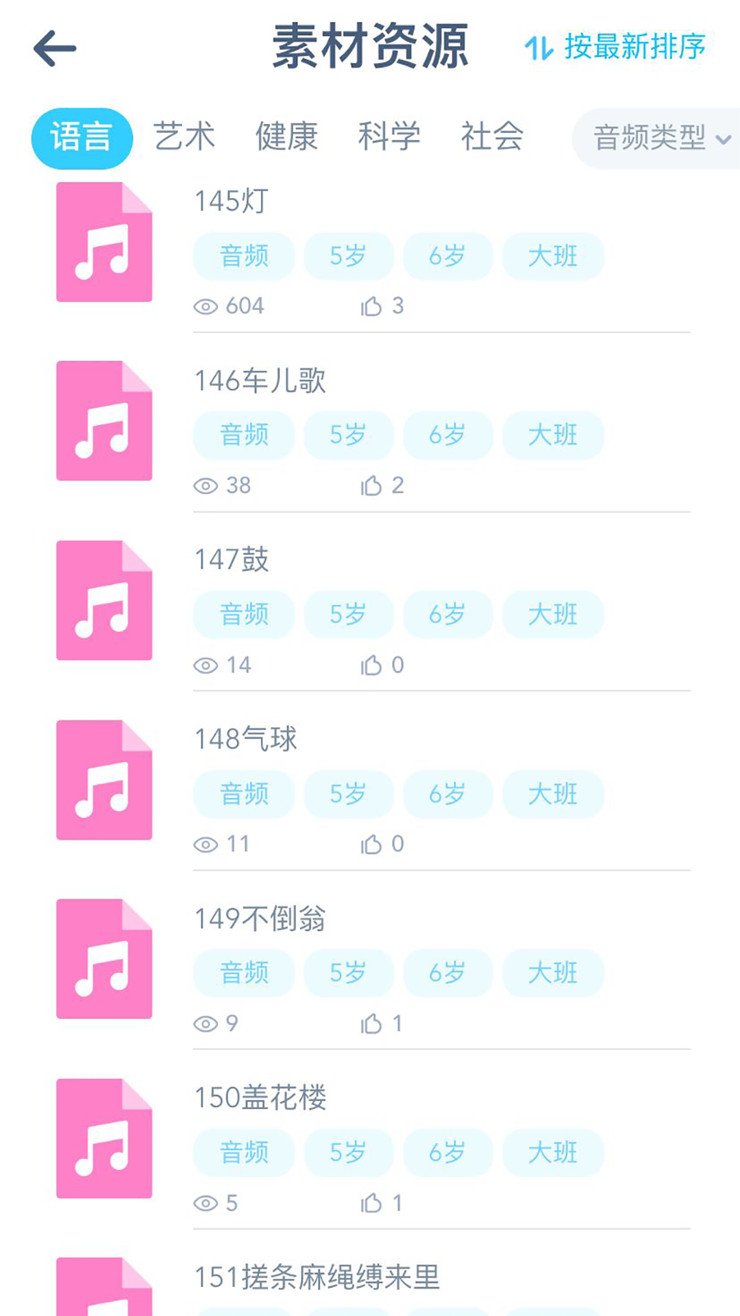 童趣课堂截图