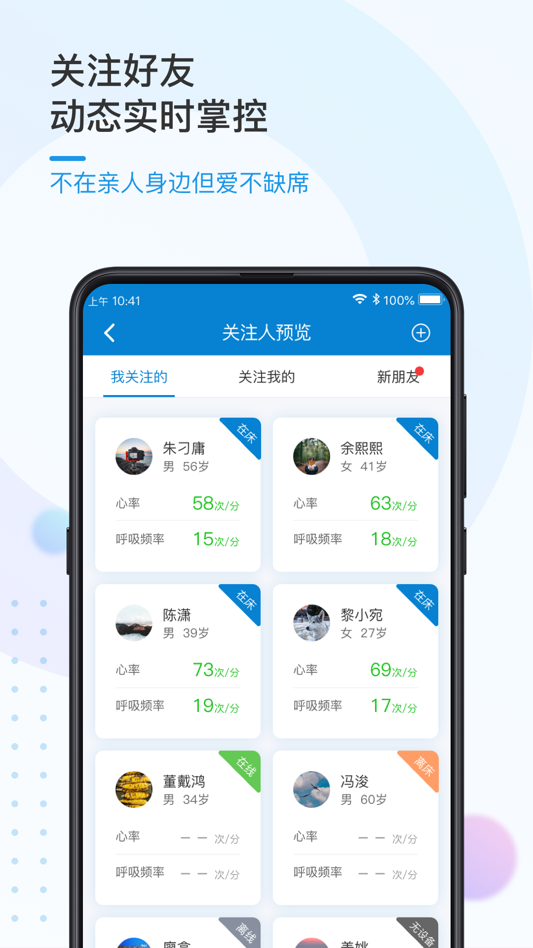 振知健康